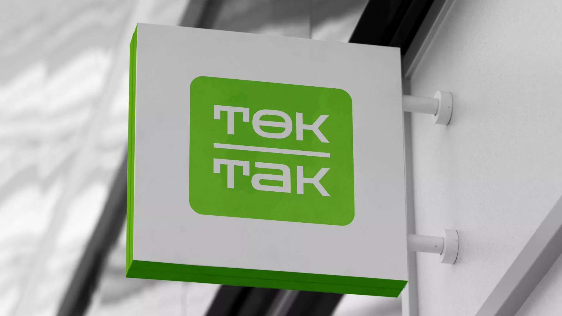 Создание логотипа компании «Ток-Так» в Пыталово